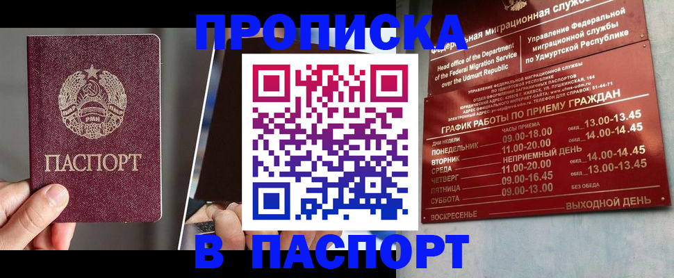 временная регистрация купить в Опочке