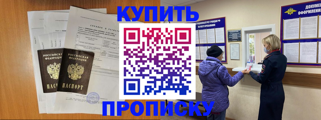 временная регистрация гарантия в Опочке