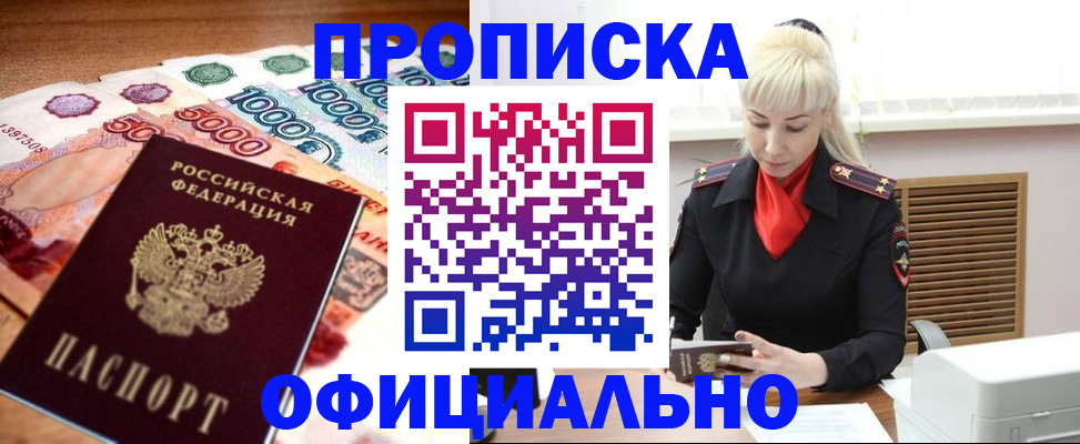 прописка поиск в Опочке