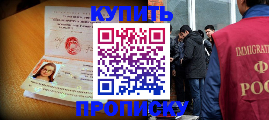 временная регистрация поиск в Опочке