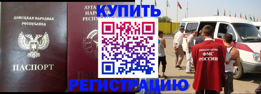 прописка 2025 в Опочке