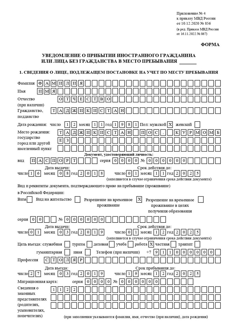 временная регистрация в Опочке временная регистрация в Опочке